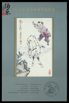 (伯乐邮社)2015年生肖羊 最佳邮票 评选张