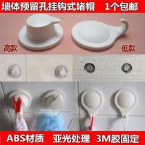 Shower plug lid wall protruding water heater joint hole water pipe wall kitchen sheltering choke plug protruding object