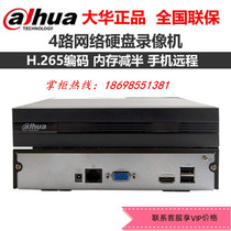 Dahua DH-NVR2104HC-HDS2 4-way h 265 1080P network single disk hard disk video recorder spot