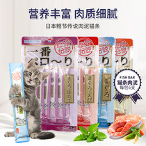 Japanese Bonito Legend of Meow meow liquid cat snacks pudding cat wet food bag cat meat bag