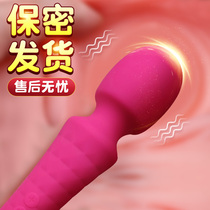 Female sex supplies strong shock silica gel vibration rod sex cool special silent woman passion massager spray water