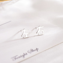 s925 pure silver needle Korean temperament brief personality net red little fresh text earrings small crowdsourced earrings