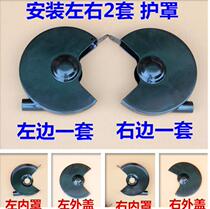 Sand Turbine Shroud Left Outer Lid Left Sleeve Right Inner Hood 200250m m Protective Mirror Accessories Sand Turbine Shield