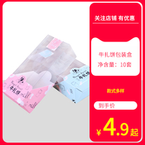 Niuza cake packing box 10 sets of nougat biscuits box beef jab sugar square crisp box bag food bag