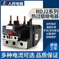 Renmin Electric Group RDJ2(LR2)JRS1D JR28-25 plug-in thermal overload relay