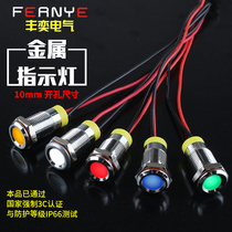 10mm water dispenser indicator plate 3 lights LED diode light emitting 220V 110v 24v 12V 6v waterproof