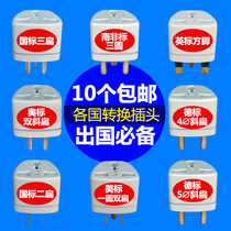 Travel conversion power plug British virtue Australia South Africa standard