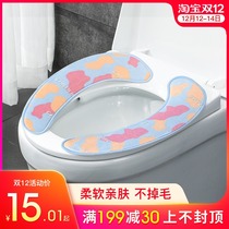 Toilet cushion universal cushion thickening adhesive waterproof ring cushion plus velvet winter antibacterial patch toilet cover household