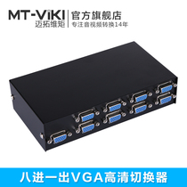 Maxtor MT-15-8H VGA switcher manual eight in one out multi-computer switcher 8 in 1 out