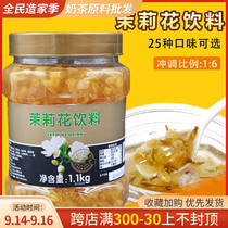 Fresh Jasmine flower fruit tea sauce 1 1kg pulp jam drink thick fruit C drinking pearl milk tea raw material
