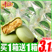 one thousand Silk Smears Green Bean Cake Whole Boxes Stuffed Cookies Bread Pastries Nutritious Breakfast Casual Zero Food Snacks