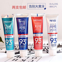 South Koreas local self-use Median 93 toothpaste to remove the intensity of clean red and blue Pinocchio same model