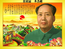 Middle Church Painting Memorial Great Man Mao Portrait Hall House Living Room Book Room Hung Painting Cross Embroidered Embroidery Not Finished Product No Frame