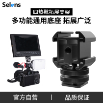 Selens Joysee Four-Head Hot Boot Bracket Four Cold Boots Metal Rabbit Cage Expands Base Osmo Mobile3 Cell Phone Stabilizer Micro Single Counter Camera Shooting Vlog Suit Versatile
