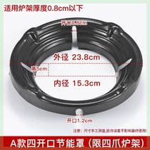 Stove weathering plate pot rack multi-fire cover stove rack windproof rack gas stove kitchen stove cheap gas stove four-claw wok