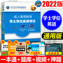 Future Education 2022 A General Text for the National Bachelor of Higher Education Degree English Examination Bachelor of English Self-Examination for Bachelor of English Adults Examination 2021