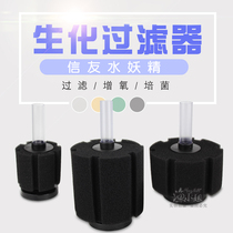 Xinyou water fairy filter biochemical cotton gas lift XY-180 280 380 Water fairy fish tank aerobic culture cotton