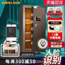 AIPU Face Recognition Safe WiFi Remote Prompt Safe Home Anti-theft Smart Home Full Steel Password 120cm Clip Home Office Large Wall Bedside Wardrobe