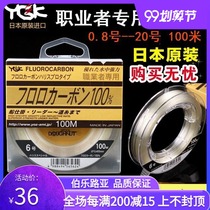 Japan original imported YGK professional carbon wire carbon line 100 m road sub line sea fishing large front wire