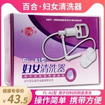 Lily women washer FL-A1 vaginal private parts lower body cleaning female cleaner flushing machine female