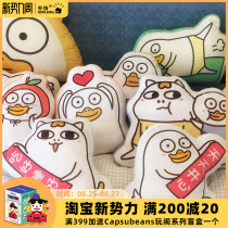 Park Fang Xiaoyu duck pillow Liu Xiaoyu shaped surrounding pillow Animation surrounding pillow cushion doll expression