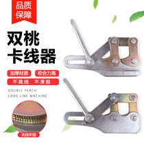 Wire rope tensioner cable clamp wire clamp double peach forging power cable tensioner cable clamp card head