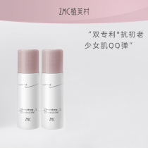 Uemimura Collagen Anti-aging skin care Moisturizing water desalination water milk essence Travel pack for women