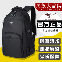 Seven Wolves Double Shoulder Bag Men Backpack Han Edition Large Capacity Student School Bag Fashion Casual Waterproof Travel Computer Bag