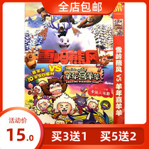 Genuine Ultra Clear Parenting Cartoon Children Cartoon Children Cartoons Snowy Ranges of Xiongfeng vs Sheep Festive Sheep DVD Disc disc