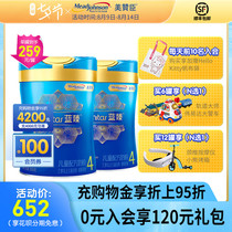 SF delivery Meizan Chen Lanzhen official website childrens milk powder 4 stages 800g two cans of growth milk powder over 3 years old