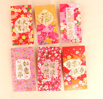 Yao Neng boutique red envelope New lucky good fortune blessing word New Year creative personality thousand yuan red packet can be printed LOGO