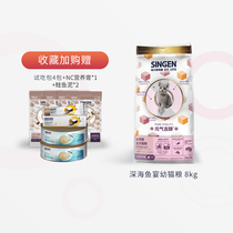 Cell development treasure vitality gilt deep sea fish feast baby cat food short full cat food freeze-dried no grain cat staple grain 8kg