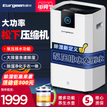 Oujing dehumidifier Household industrial dehumidifier Basement large area dehumidifier High-power silent dehumidifier