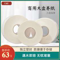 CR Jierya three-layer pure wood pulp business large plate paper toilet paper large roll toilet paper napkin 6 rolls multi-province