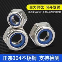 Stainless steel screw cap 304 self-locking anti-release nut anti-loosening screw cap Lock nut cap m3m4m5m6m8m10