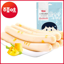 (Grass flavor-cod sausage 90g) ready-to-eat fish sausage Children Baby ham sausage