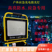LED strong light portable charging light Outdoor camping fishing flood light Stall emergency rescue light Super bright auto repair light