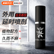 Micro Love External Spray Mouth Unsparing Men Indian God Oil Male Supplies Ancient Dragon Shot Without Utensils Time Delay Spray Wet Wipes