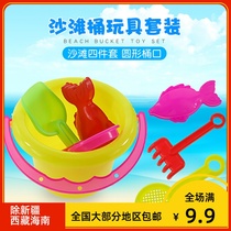 Creative childrens round beach bucket playing water digging sand tools Four-piece set Boys and girls educational small toy gift