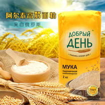 Russian flour imported high gluten cake bread flour wheat dumpling powder baking raw material 4kg