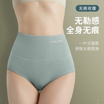 Japanese high waist underpants female traceless pure cotton closets gluteal graphene antibacterial baby cotton breathable and comfortable mid-waist