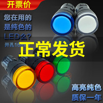 LED work indicates power signal lamp AD16-16C electric box 16mm 12V to run 24V DC 220380 V
