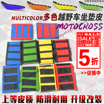 Cross-country motorcycle universal modified seat cover CQR Zhenglin T4T6 Ya Xiang Bosl M46 non-slip cushion leather case