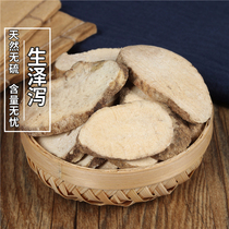 Chinese herbal medicine Alisma 500 grams alisma tablets Sulfur-free premium new goods dried and fried alisma
