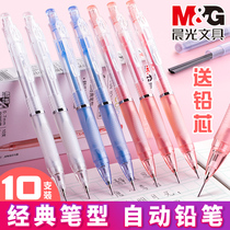 Chenguang pressing pen automatic pencil activity pencil 0 5 0 7 junior high school students write constantly core net red creative advanced automatic pen cute female fresh and simple Han princess pencil set