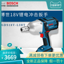 Original Bosch impact wrench electric wrench GDS18V-LI HT high torque lithium rechargeable electric wrench
