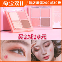 Korean Romand 4 Color Eyeshadow Plate 01 Glitter Shiny Pearl Ins Nude Matt 03 Cement Plate