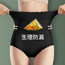Japanese lace high waist belly panties women cotton antibacterial breathable aunt period safety pants menstrual period safety pants