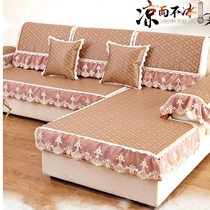 Lisummer summer summer vine seat cool sofa mat all-inclusive cover into the cloth four seasons general anti-slip fix