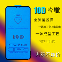 Applicable to Apple 11 11Pro 11promax full screen glass edge cold carved tempered film 10D HD screensaver